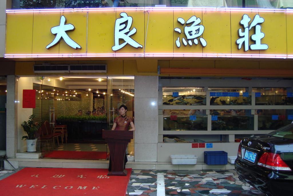 Li Yang Hotel Гуанджоу Екстериор снимка